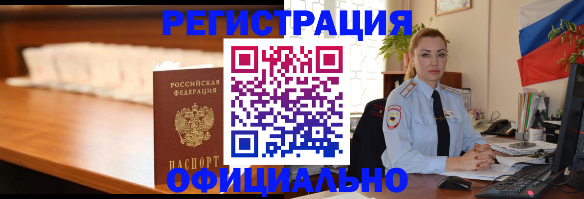 регистрация в Ртищево