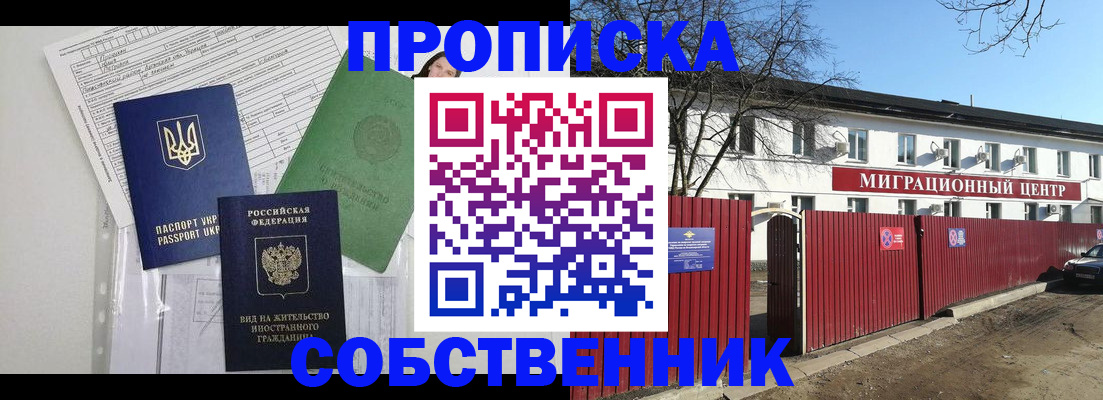 где прописаться в Ртищево