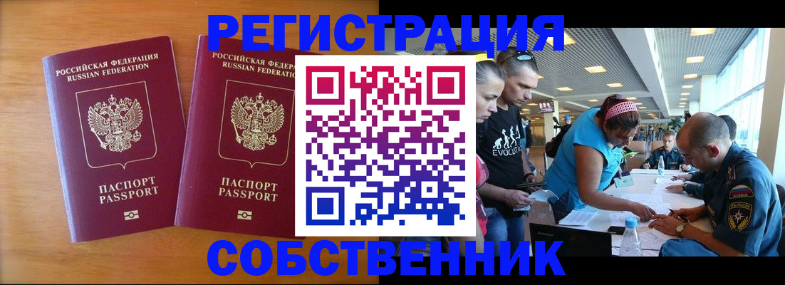 прописка для кредита в Ртищево